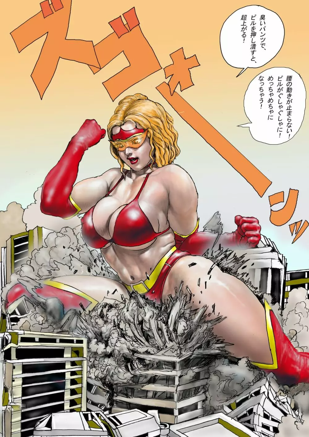 三年B組の悲劇 第三惑星の悪夢2 Page.177