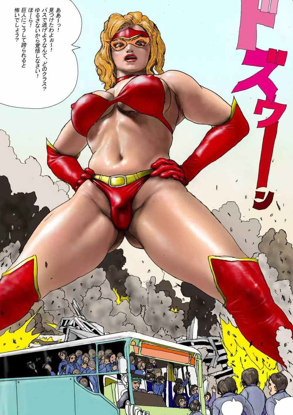 三年B組の悲劇 第三惑星の悪夢2 Page.190