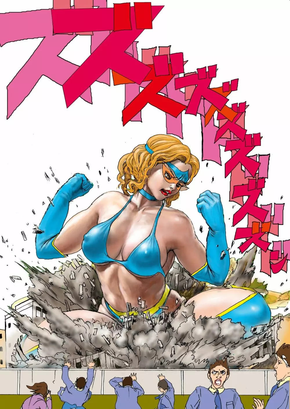 三年B組の悲劇 第三惑星の悪夢2 Page.34