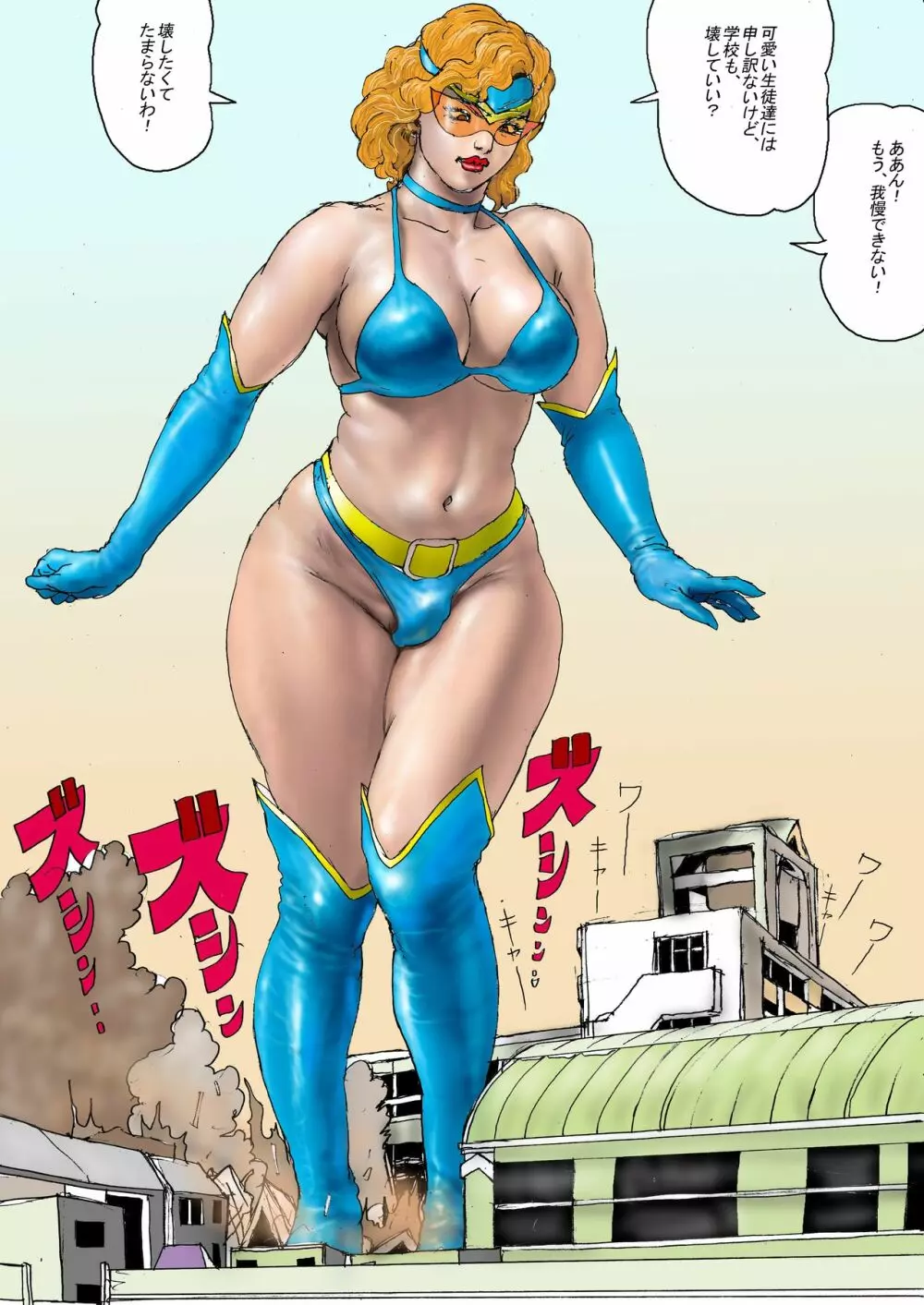 三年B組の悲劇 第三惑星の悪夢2 Page.54
