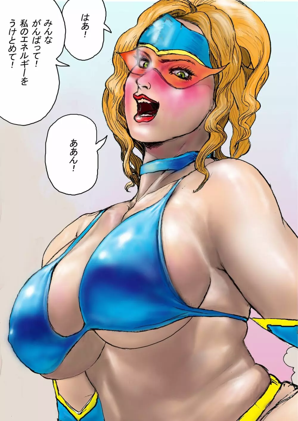 三年B組の悲劇 第三惑星の悪夢2 Page.66