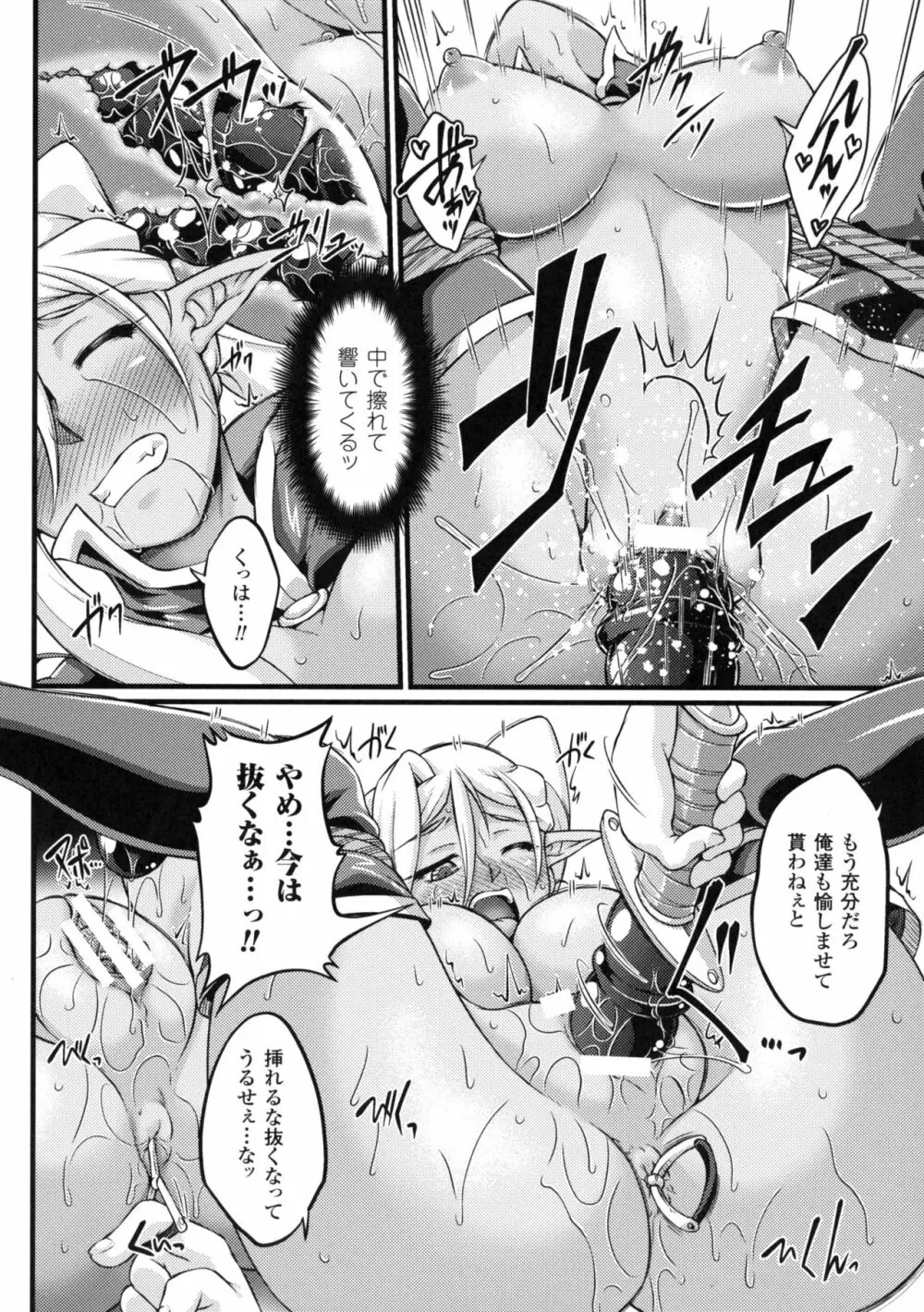 黒獣 ~気高き聖女は白濁に染まる~ THE COMIC Page.126
