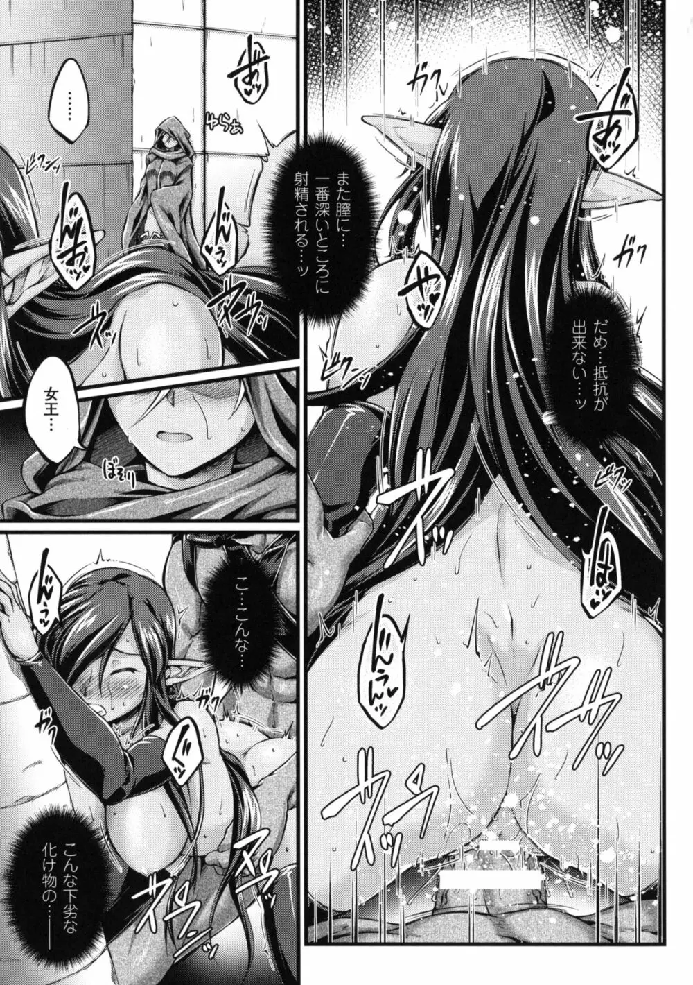 黒獣 ~気高き聖女は白濁に染まる~ THE COMIC Page.149