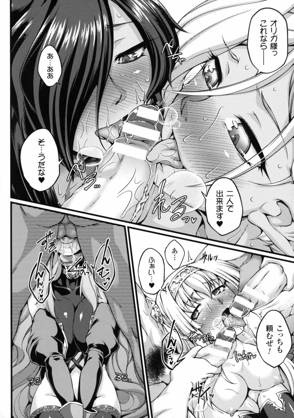 黒獣 ~気高き聖女は白濁に染まる~ THE COMIC Page.176