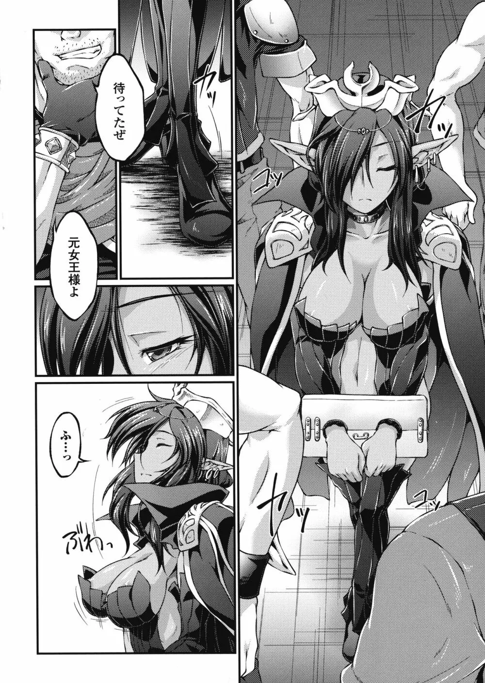 黒獣 ~気高き聖女は白濁に染まる~ THE COMIC Page.6