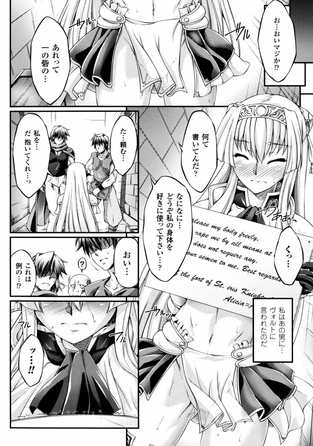 黒獣 ~気高き聖女は白濁に染まる~ THE COMIC Page.64