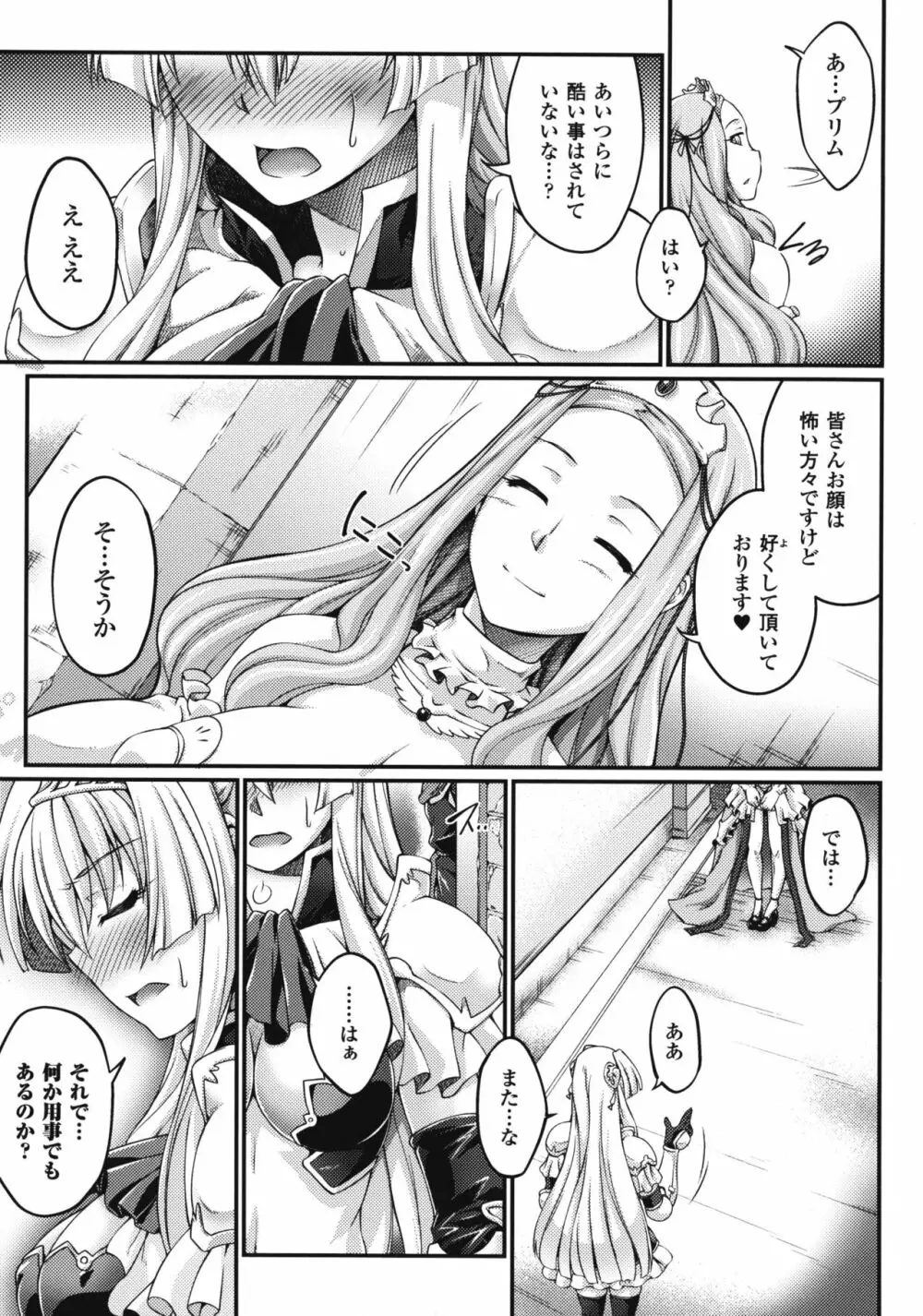 黒獣 ~気高き聖女は白濁に染まる~ THE COMIC Page.69