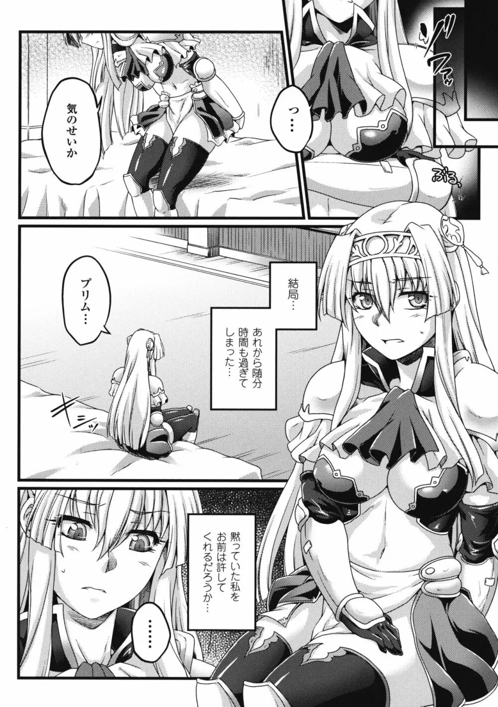 黒獣 ~気高き聖女は白濁に染まる~ THE COMIC Page.94