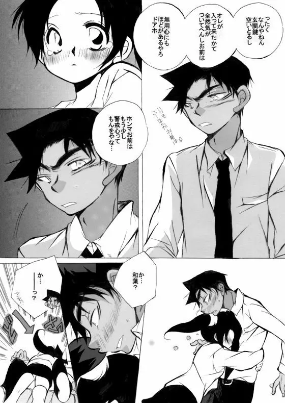 HK*love life 7 Page.11