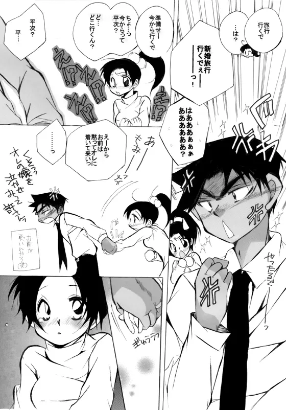 HK*love life 7 Page.15