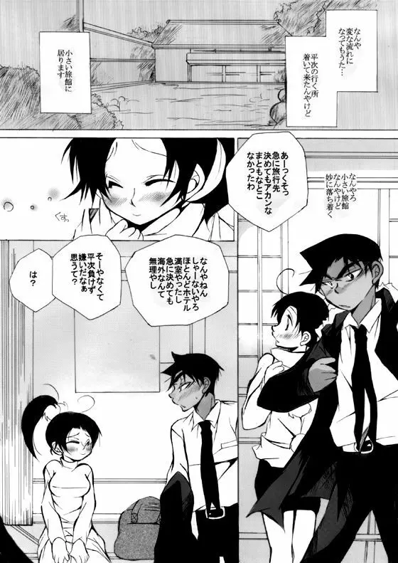 HK*love life 7 Page.16