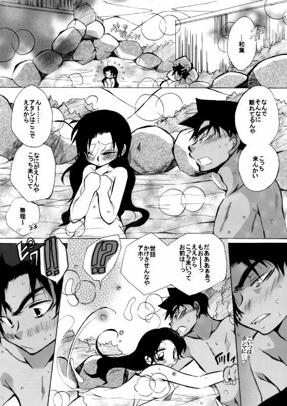 HK*love life 7 Page.21