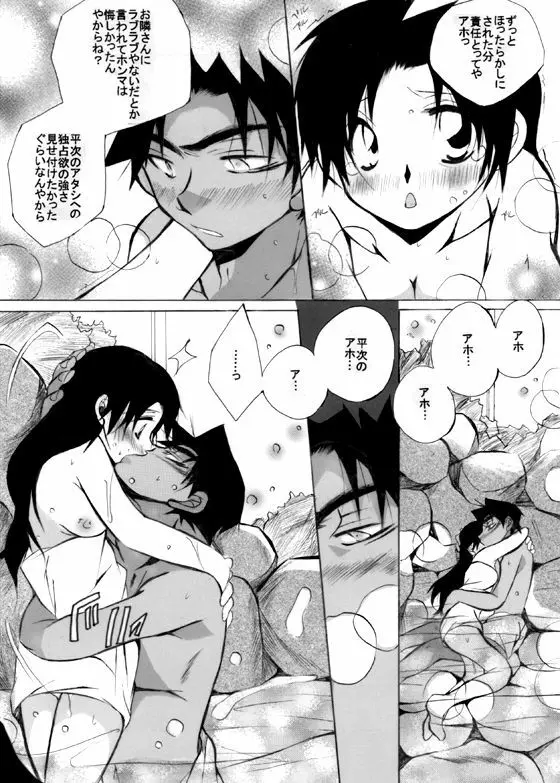 HK*love life 7 Page.28
