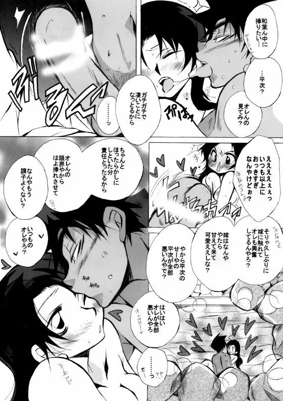 HK*love life 7 Page.30