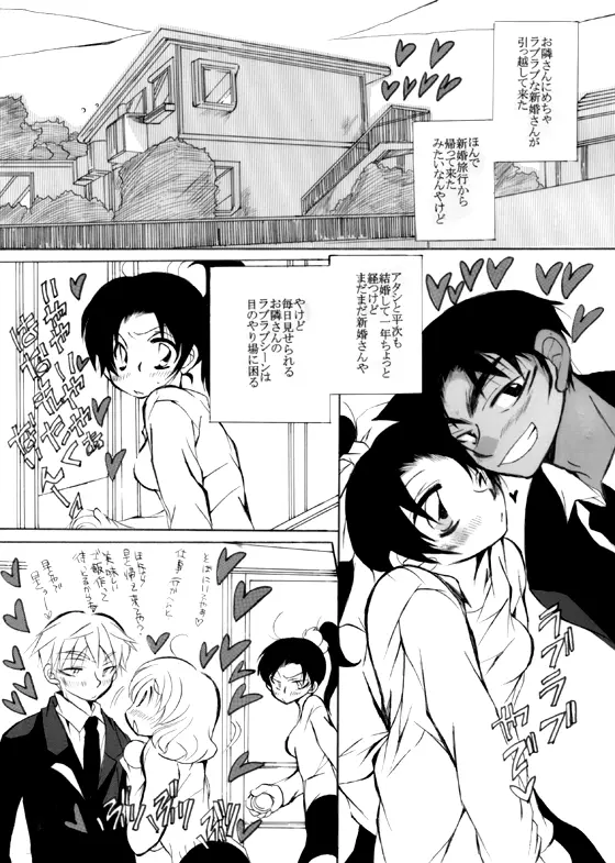 HK*love life 7 Page.4