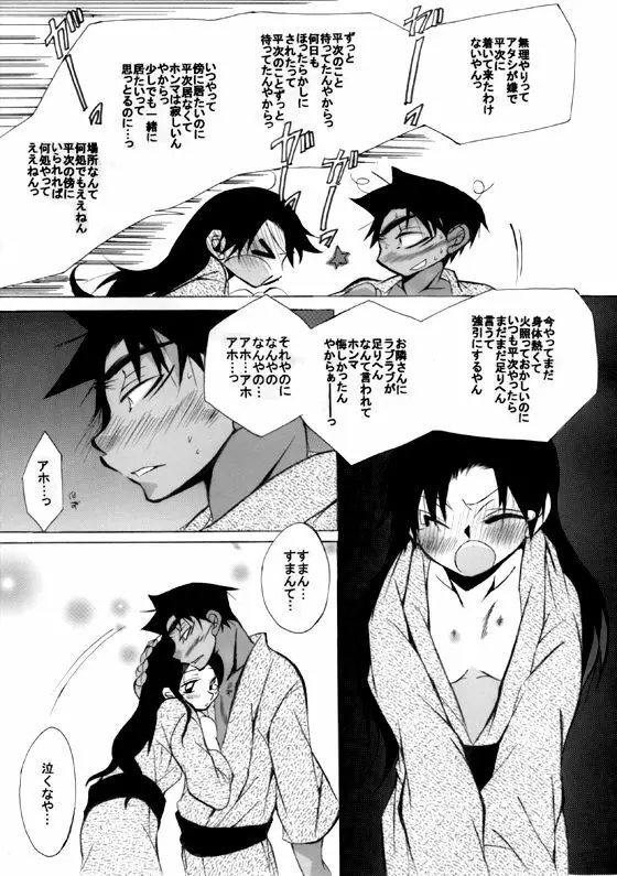 HK*love life 7 Page.40