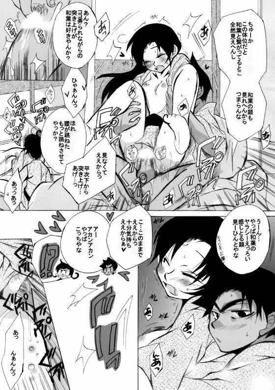 HK*love life 7 Page.45
