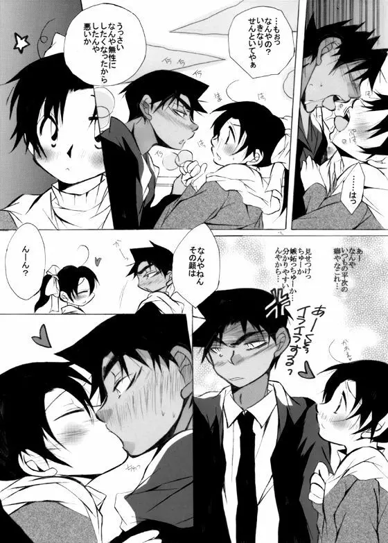 HK*love life 7 Page.52