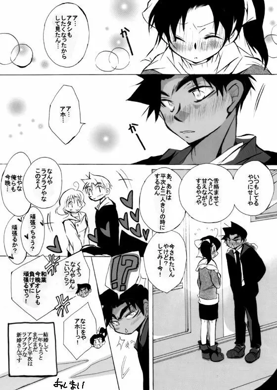 HK*love life 7 Page.53