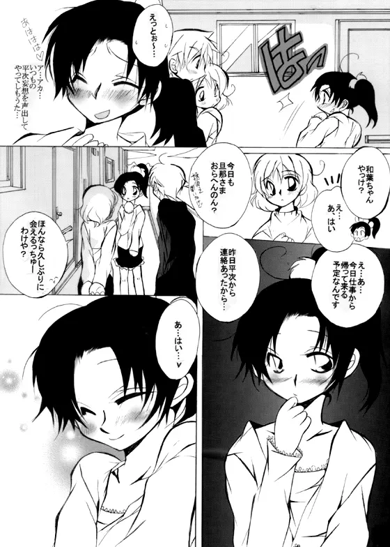 HK*love life 7 Page.7
