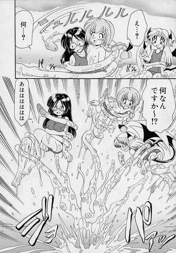まゆみ ウィッチ~ズ Page.110