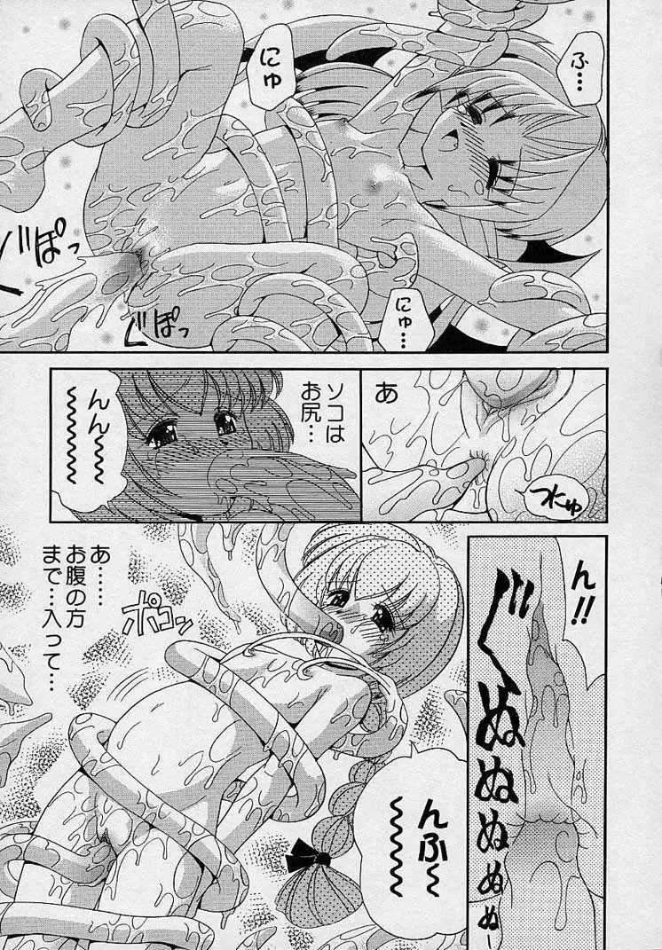 まゆみ ウィッチ~ズ Page.113