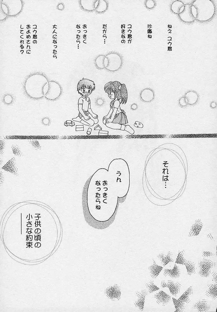 まゆみ ウィッチ~ズ Page.153