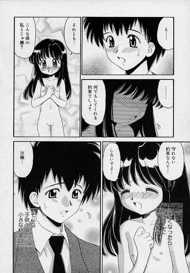 まゆみ ウィッチ~ズ Page.160