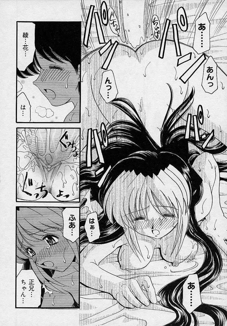 まゆみ ウィッチ~ズ Page.94