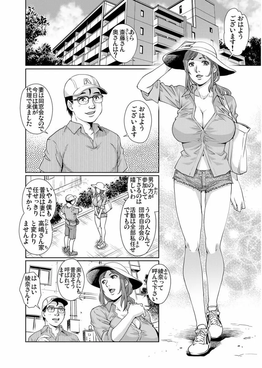 ガチコミ Vol.75 Page.80