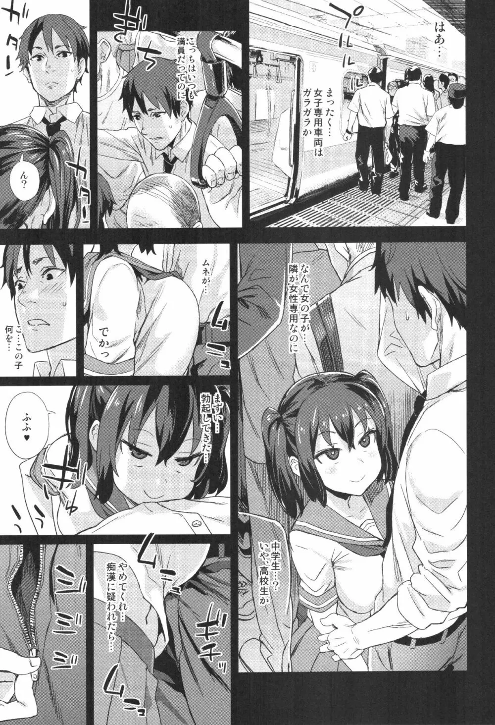 VictimGirlsR 痴漢撲滅運動 + 画礫25 + 画礫:彩 Page.30