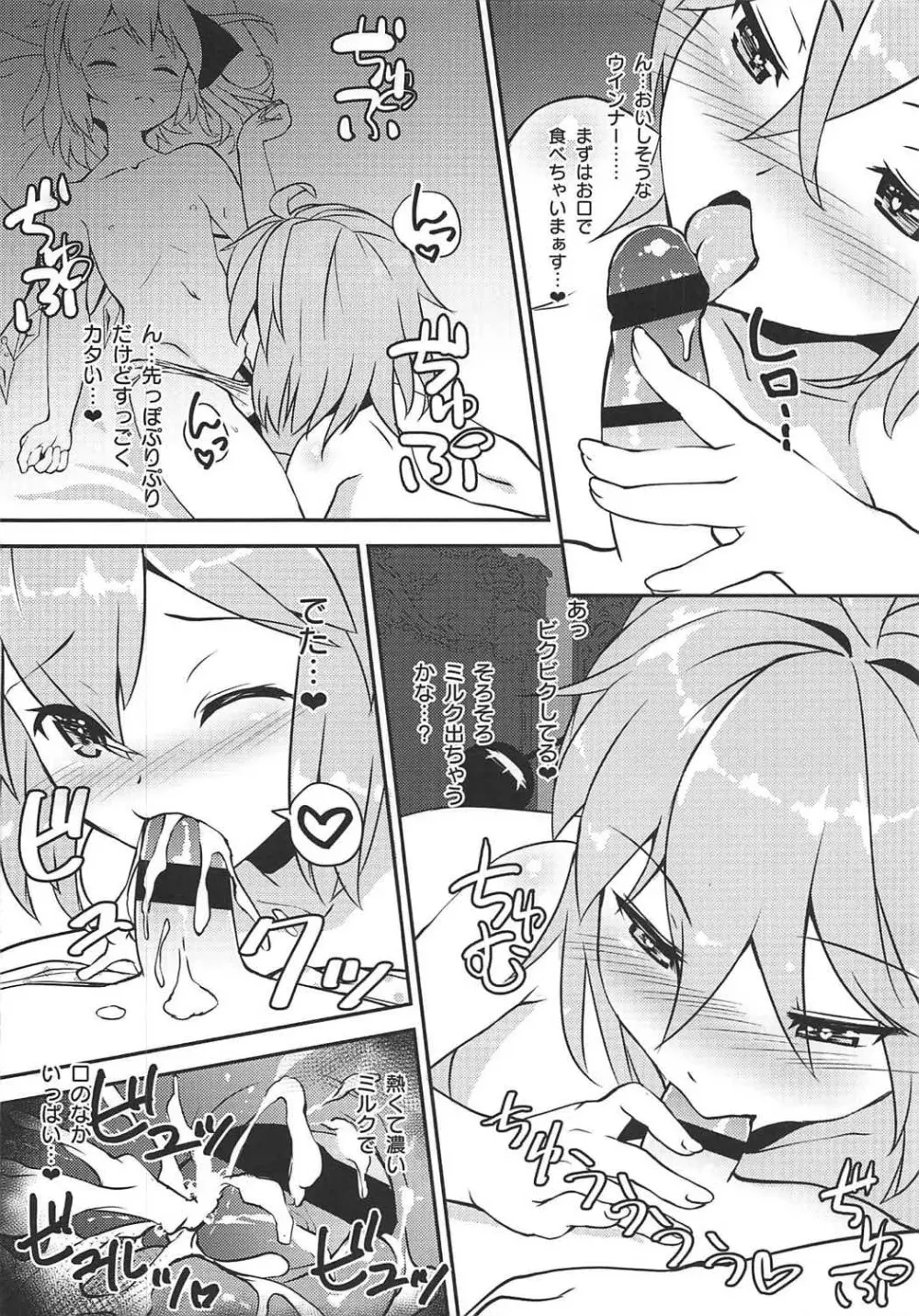 こいしのオカズレポート ~フランドールの場合~ Page.11