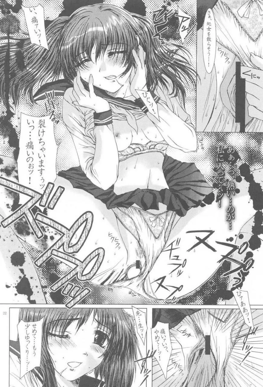 Kimusume Vol. 2 Page.21