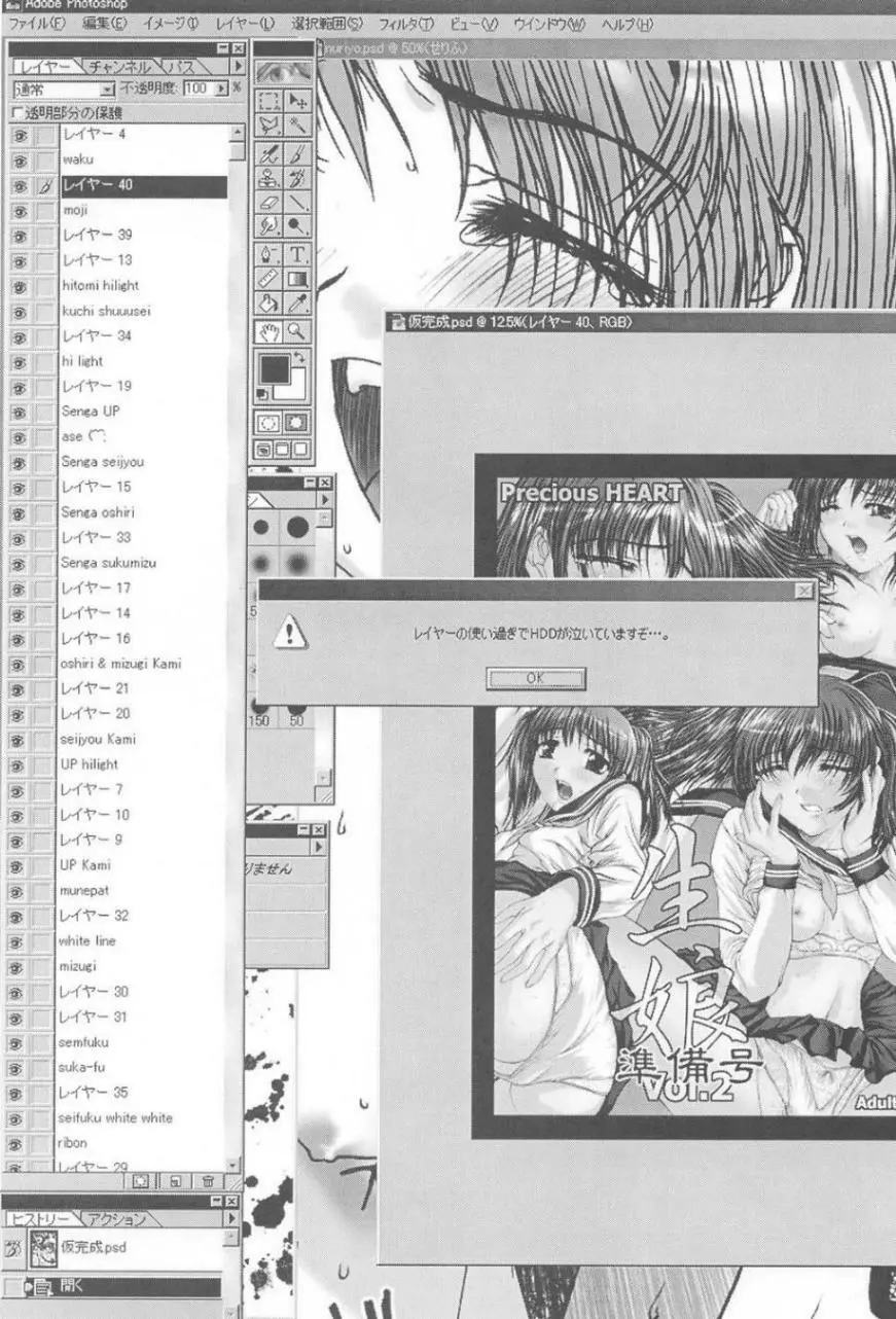 Kimusume Vol. 2 Page.3