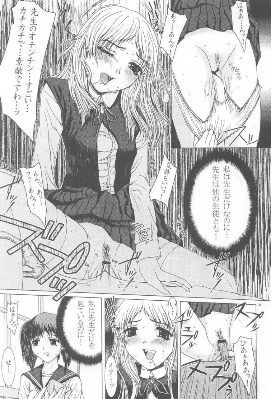 Kimusume Vol. 2 Page.30