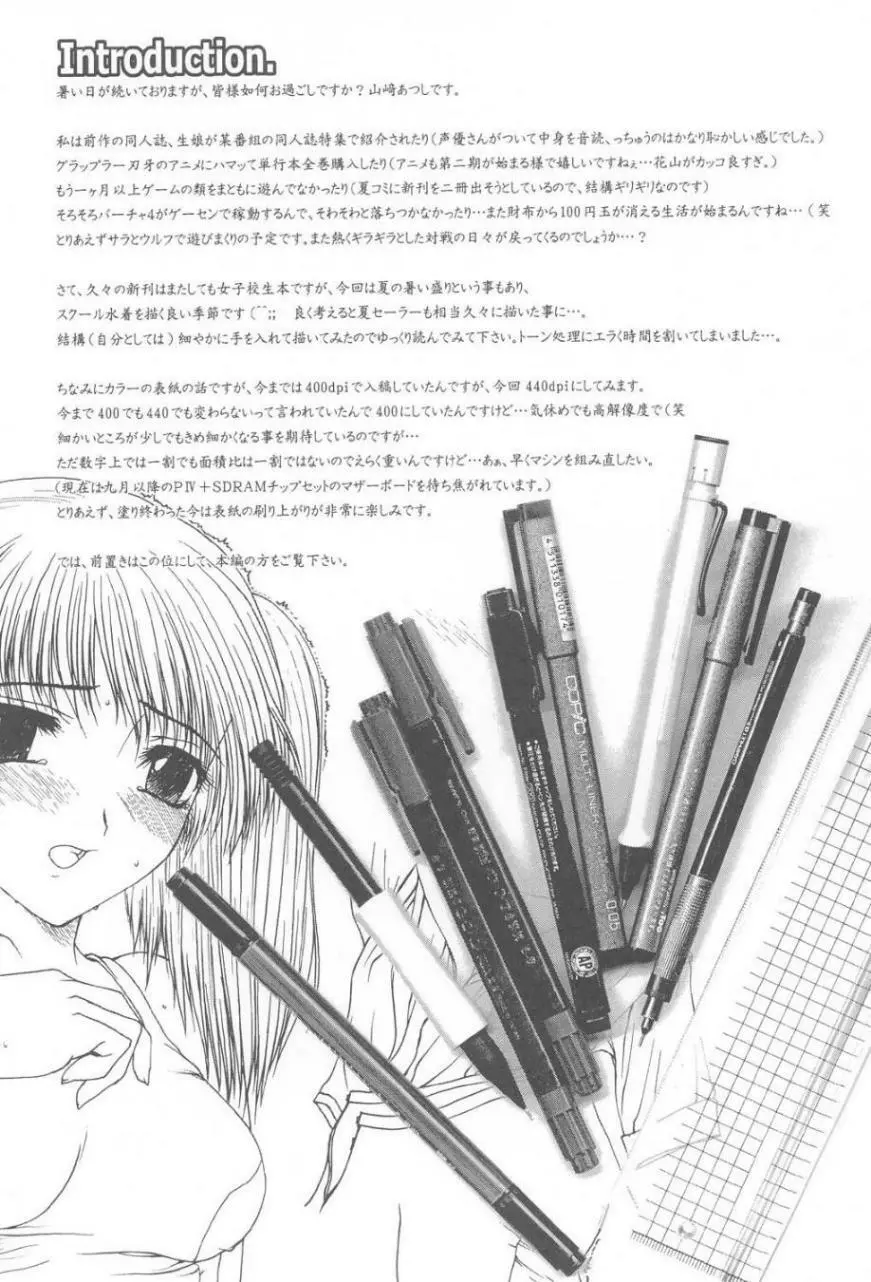 Kimusume Vol. 2 Page.4
