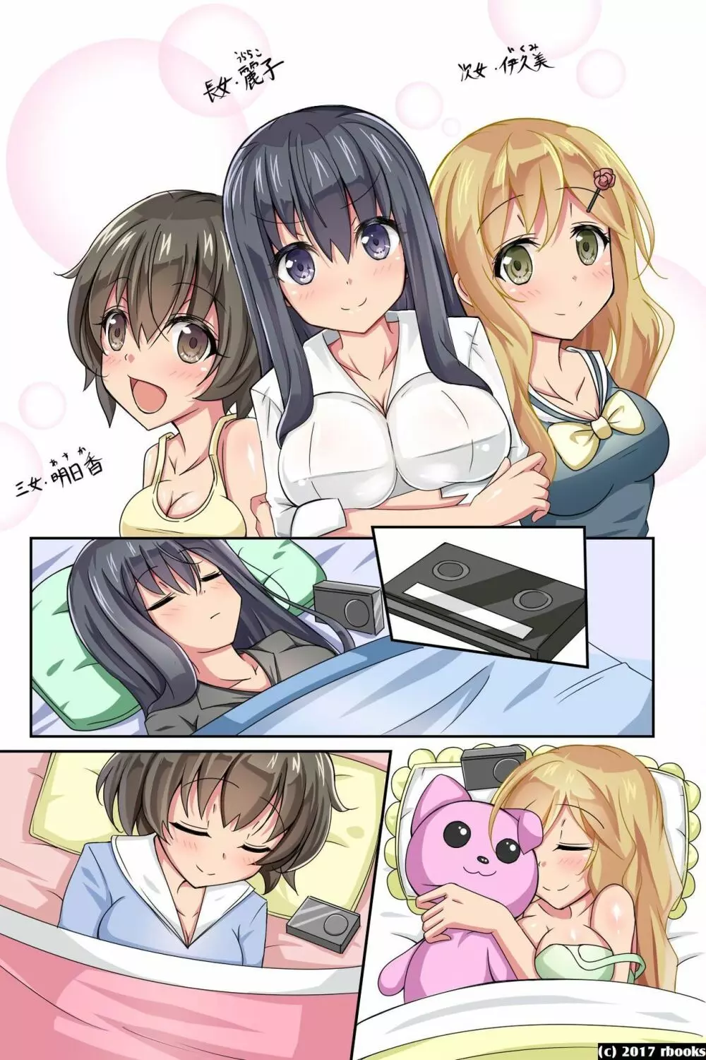 お姉ちゃん洗脳完了! Page.60