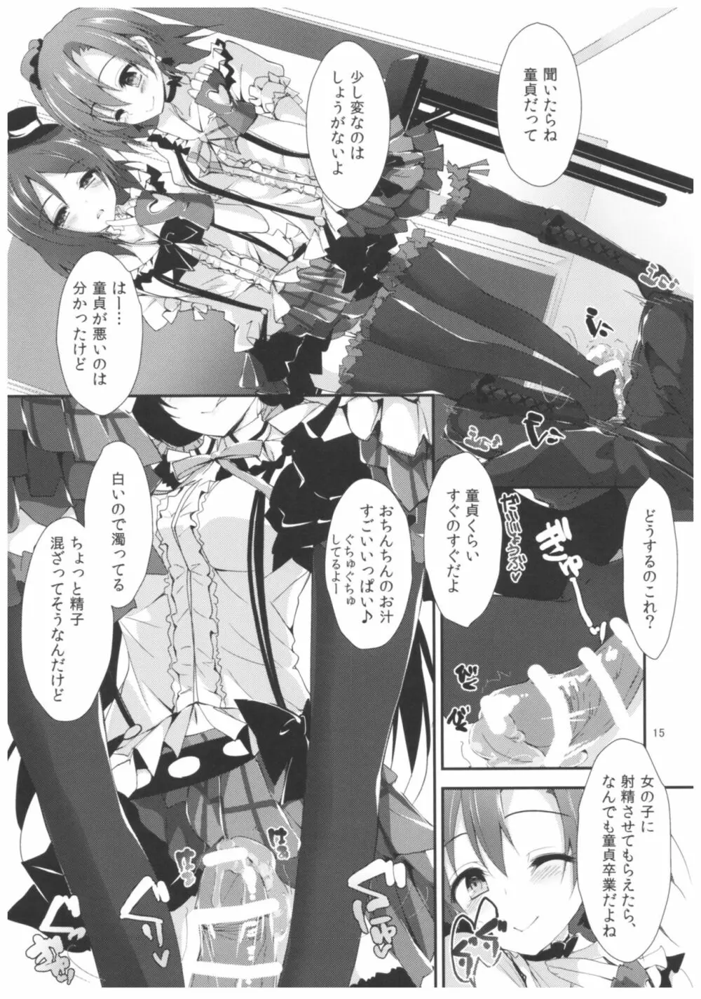 コンプライアンス2 Page.14