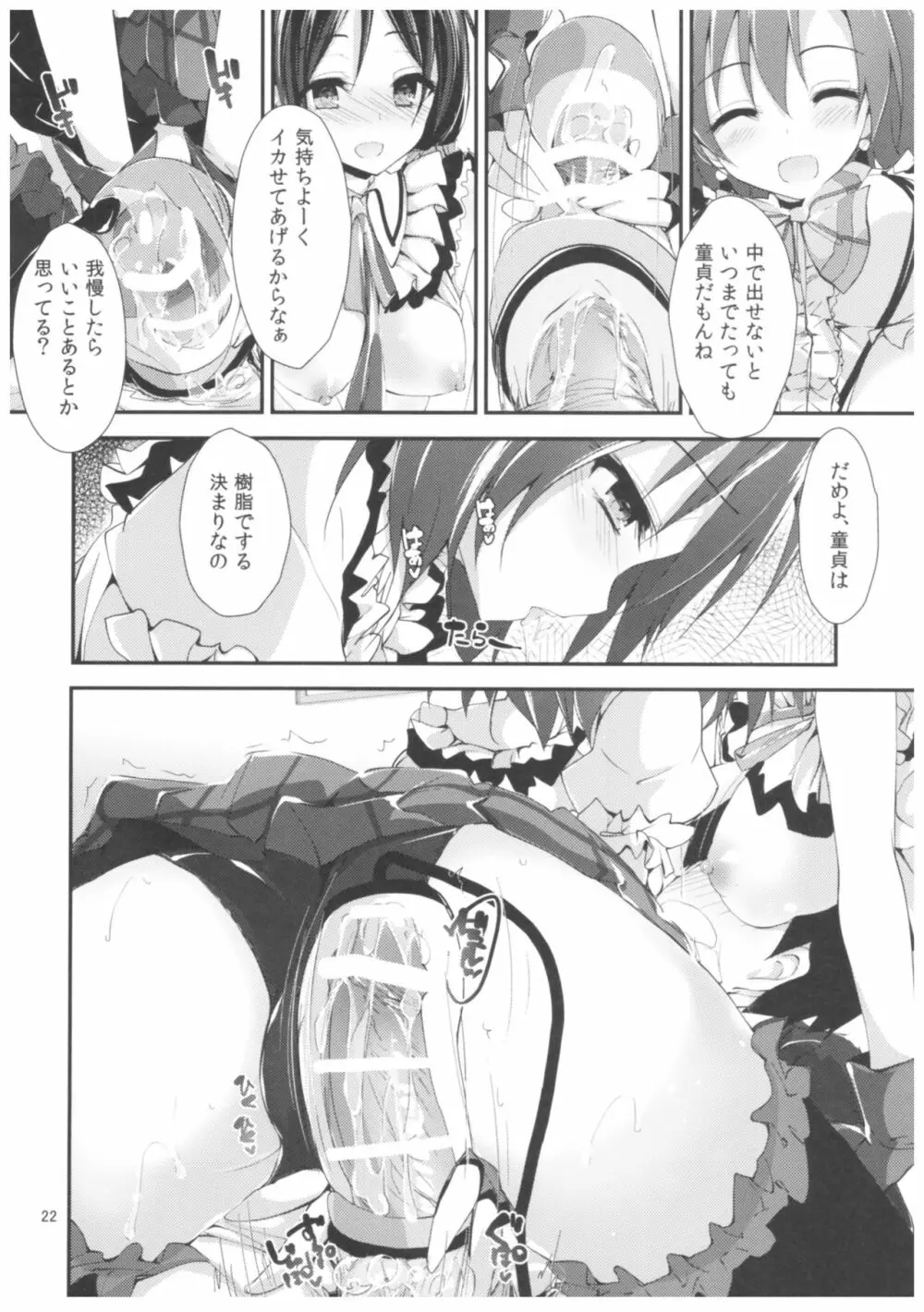 コンプライアンス2 Page.21