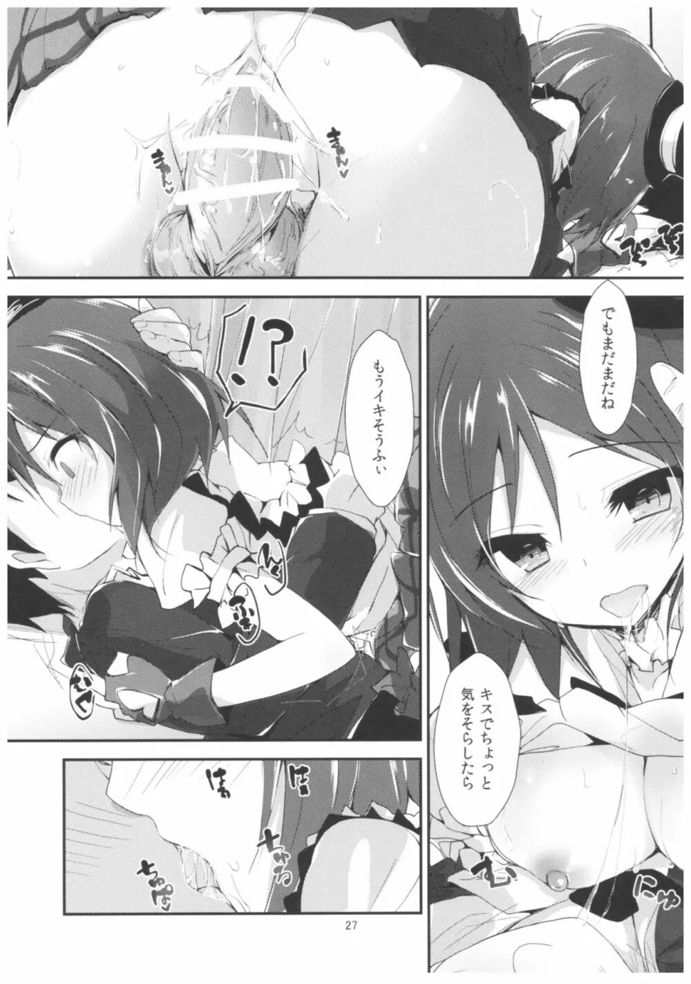 コンプライアンス2 Page.26