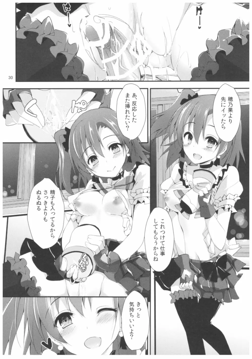コンプライアンス2 Page.29
