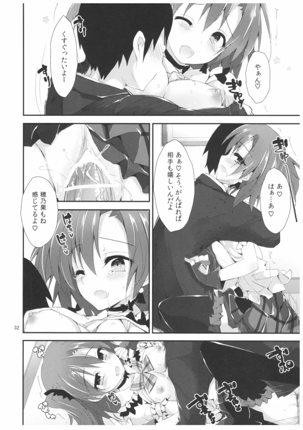 コンプライアンス2 Page.31