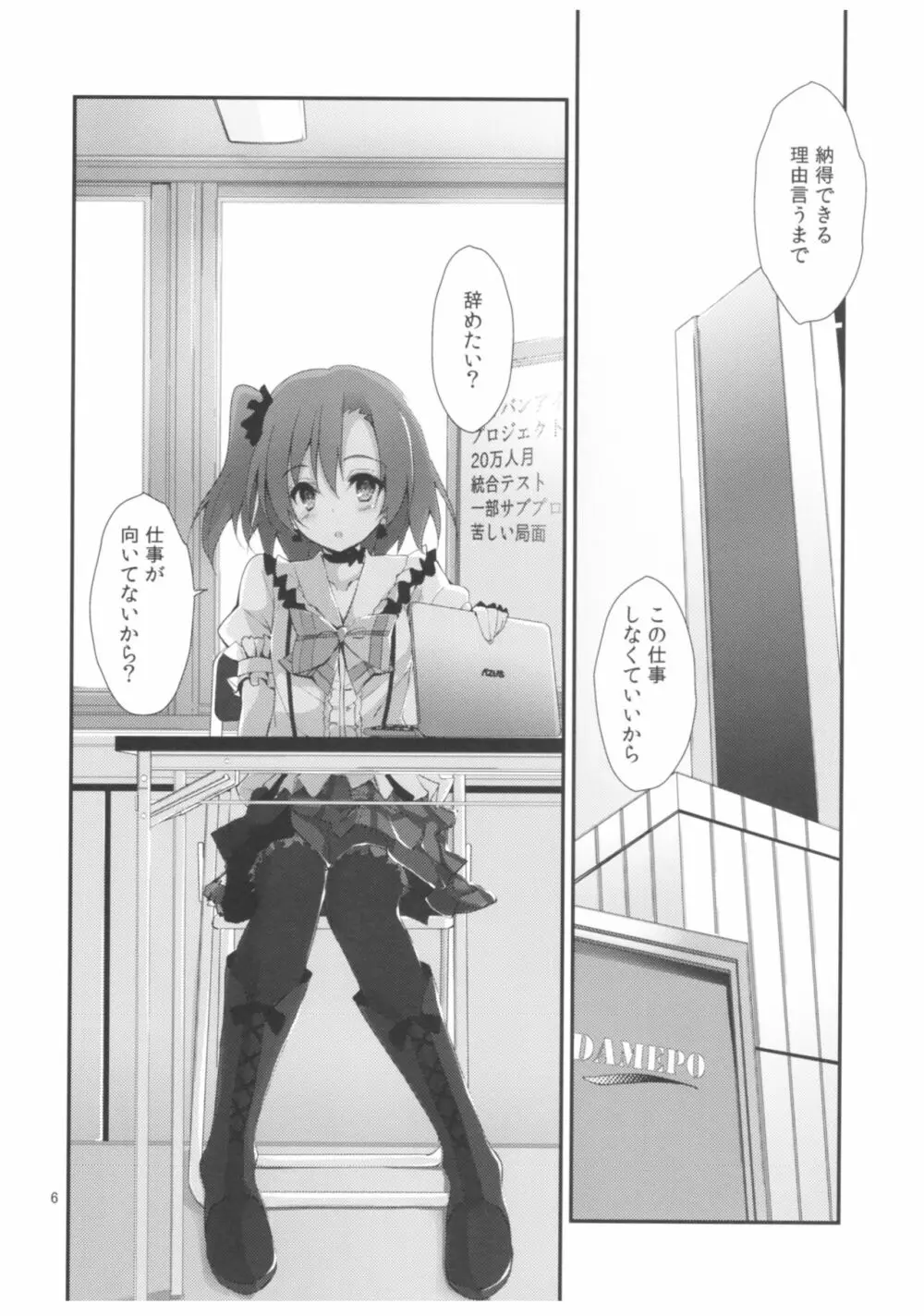 コンプライアンス2 Page.5