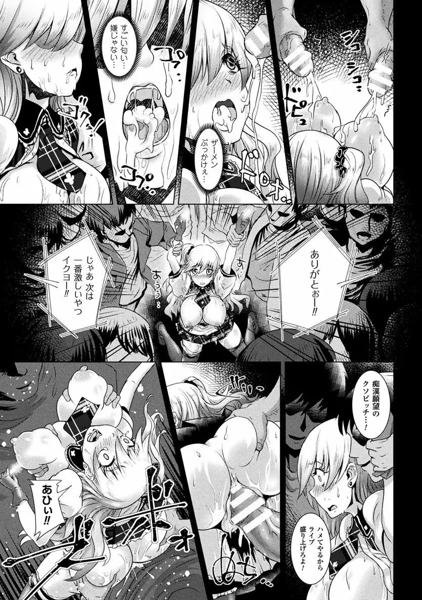 二次元コミックマガジン 性転換した俺が痴漢されてメスイキ絶頂!Vol.1 Page.37