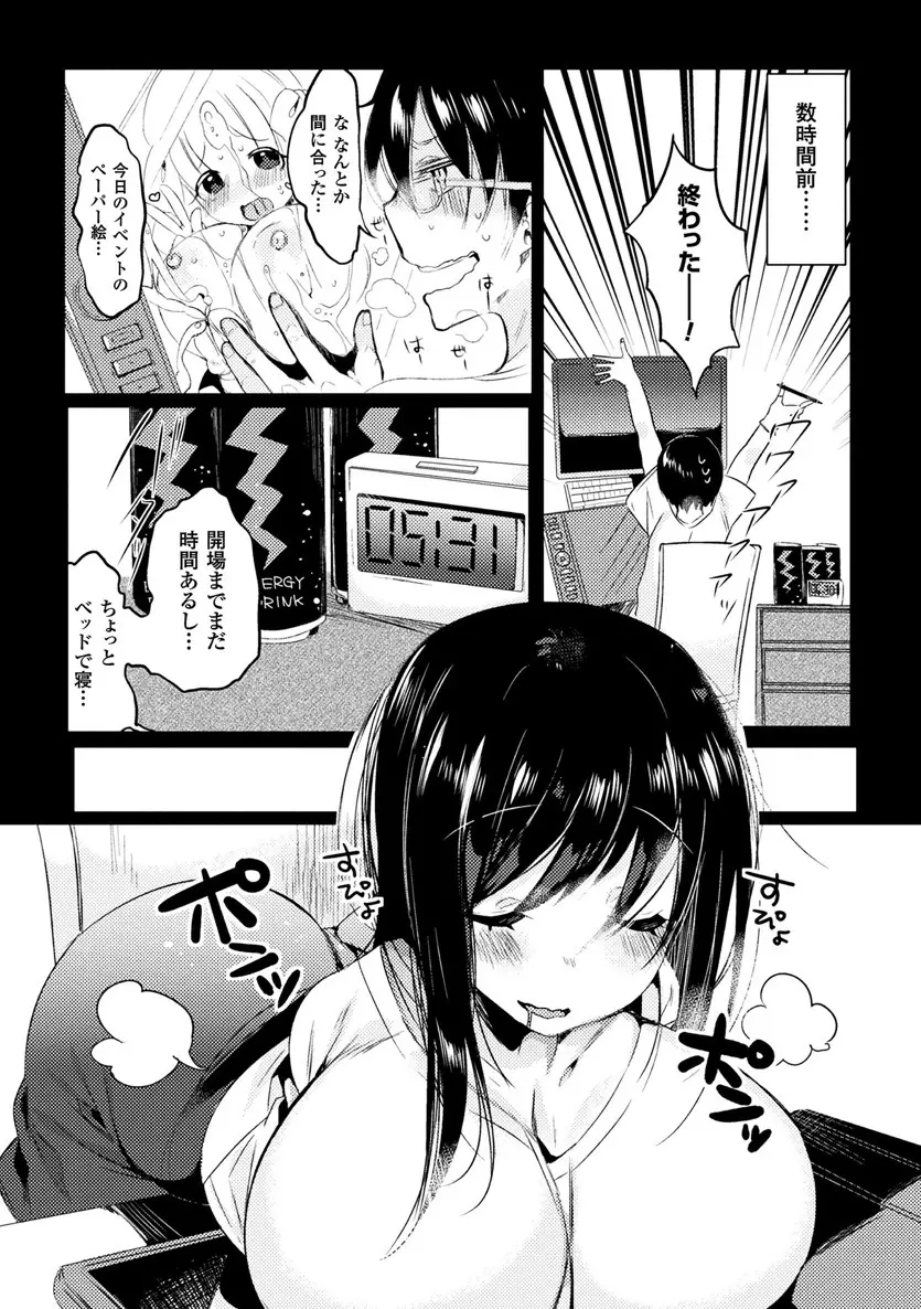 二次元コミックマガジン 性転換した俺が痴漢されてメスイキ絶頂!Vol.1 Page.44