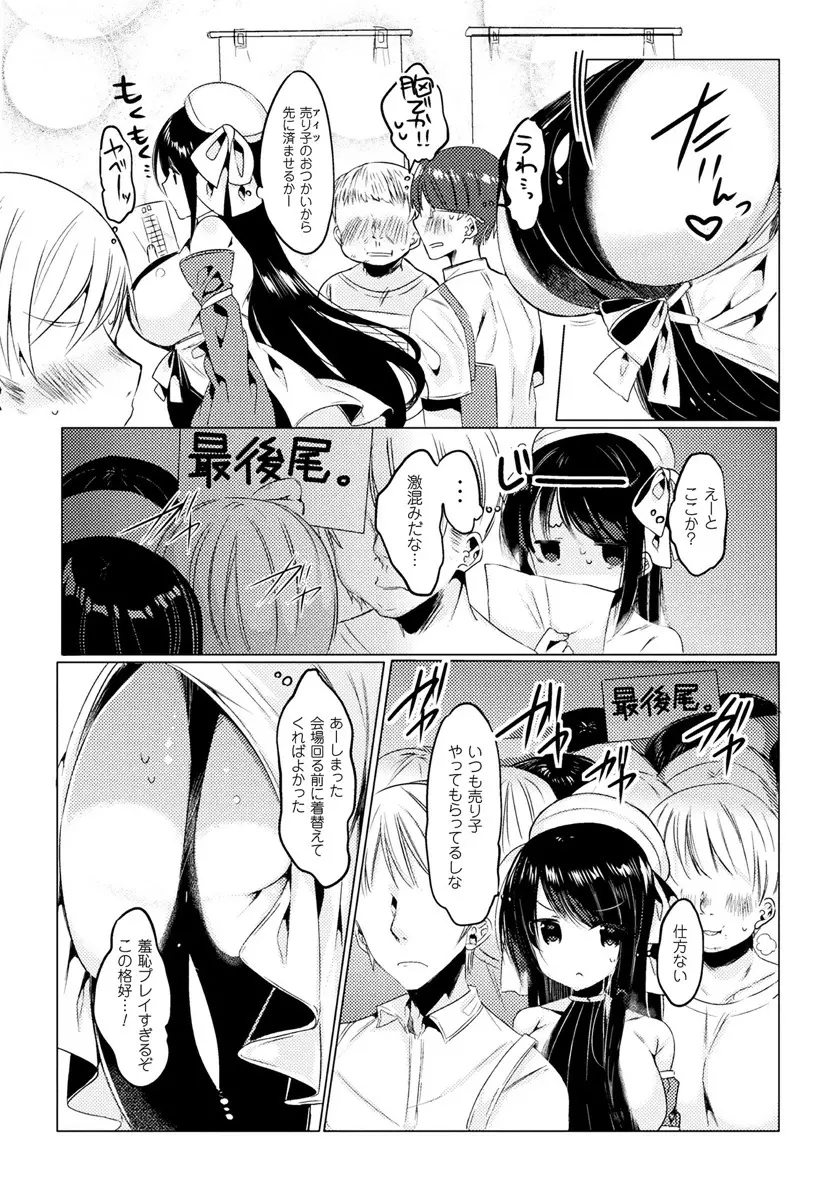 二次元コミックマガジン 性転換した俺が痴漢されてメスイキ絶頂!Vol.1 Page.46