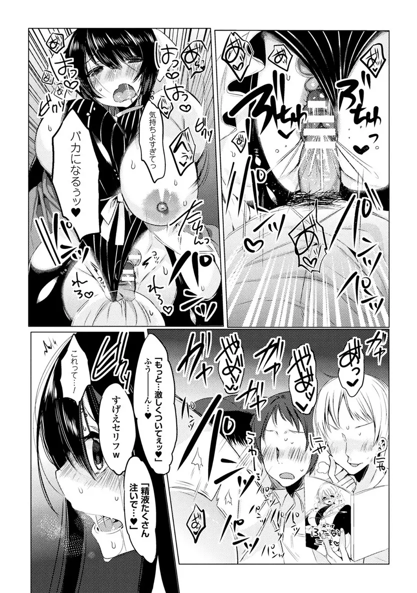 二次元コミックマガジン 性転換した俺が痴漢されてメスイキ絶頂!Vol.1 Page.56