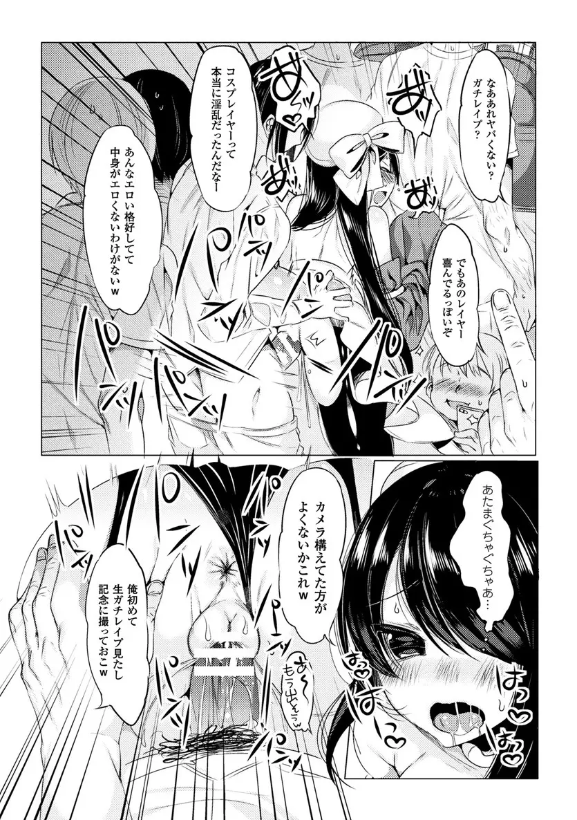 二次元コミックマガジン 性転換した俺が痴漢されてメスイキ絶頂!Vol.1 Page.58