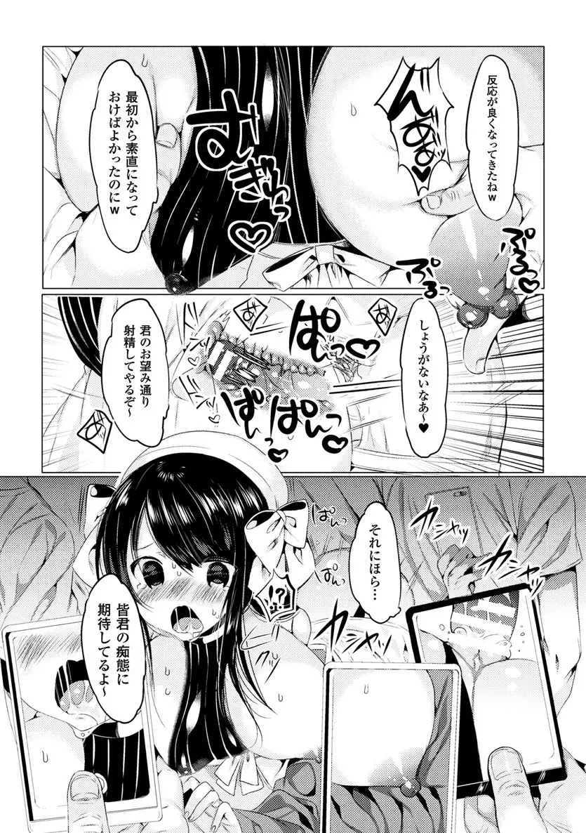 二次元コミックマガジン 性転換した俺が痴漢されてメスイキ絶頂!Vol.1 Page.59