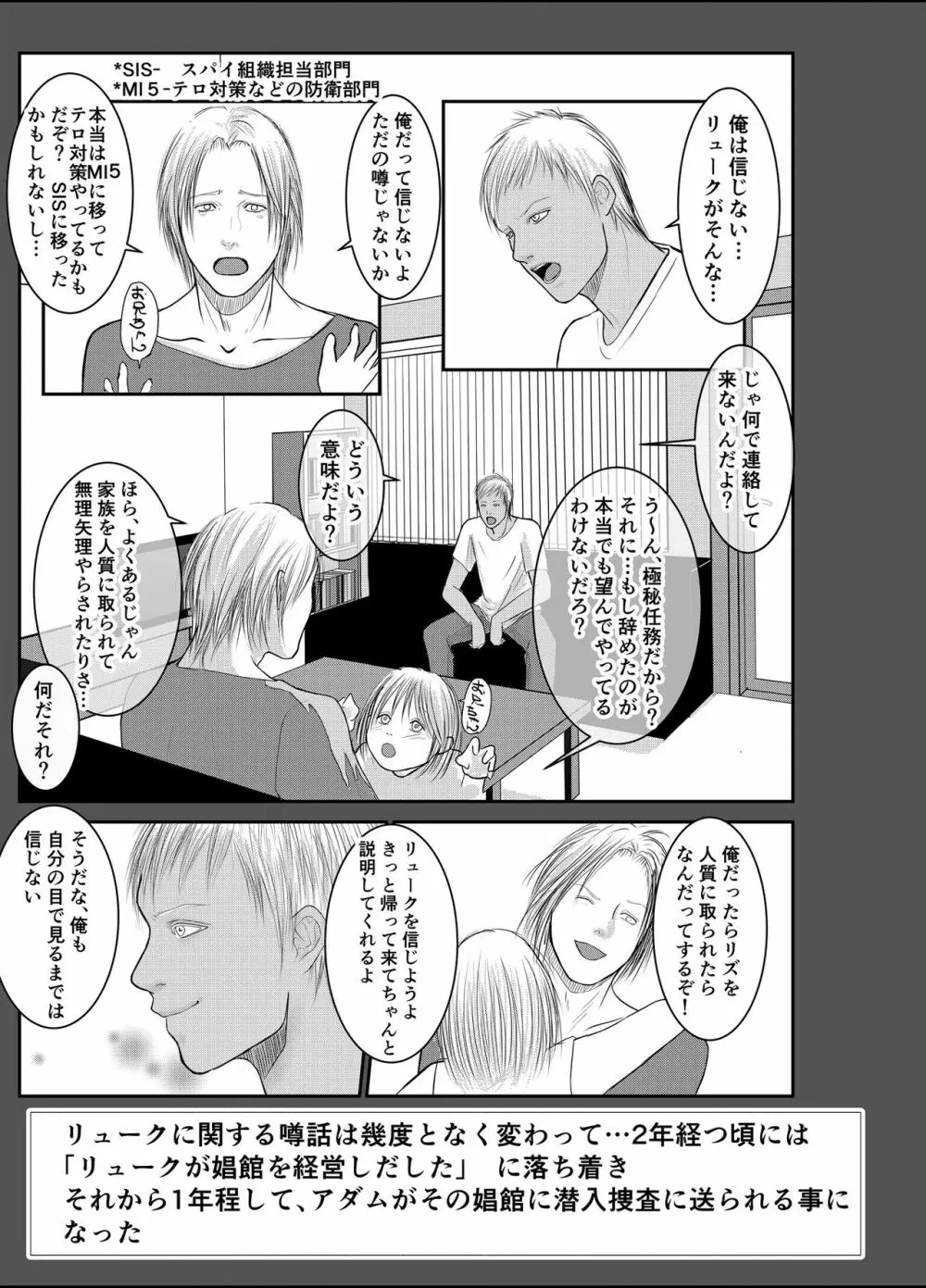 セカンド Page.12